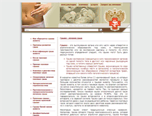 Tablet Screenshot of hernias.ru